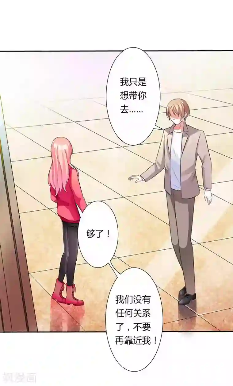 致命宠情:总裁纳命来第50话 大小姐，你该怎么办