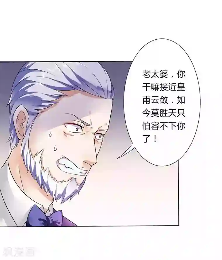把老师的尿吸出来第51话 伪善的莫老爷