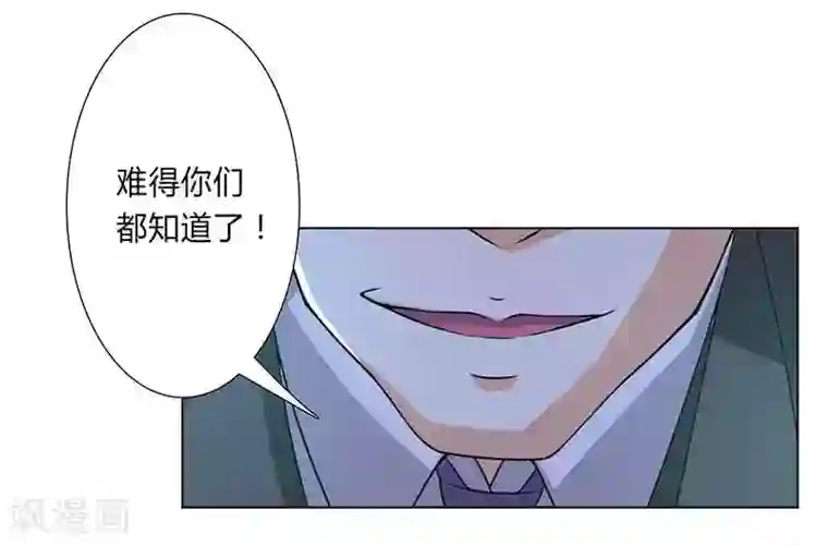 致命宠情:总裁纳命来第51话 伪善的莫老爷