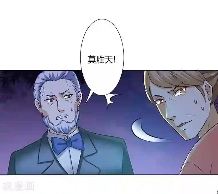 致命宠情:总裁纳命来第51话 伪善的莫老爷