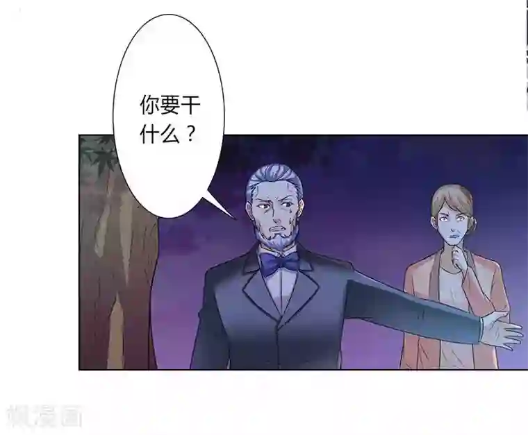 致命宠情:总裁纳命来第51话 伪善的莫老爷