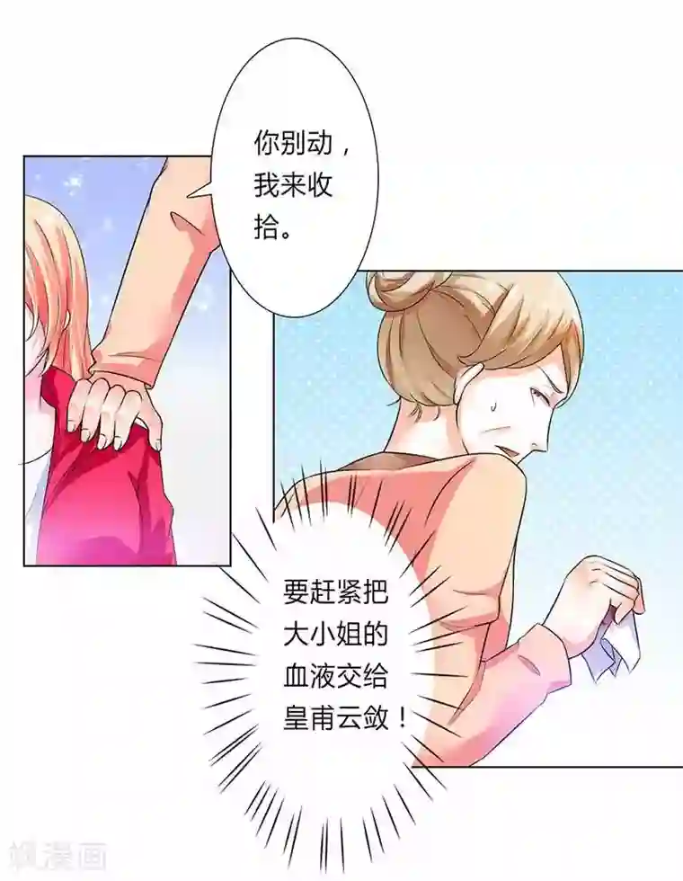 把老师的尿吸出来第51话 伪善的莫老爷