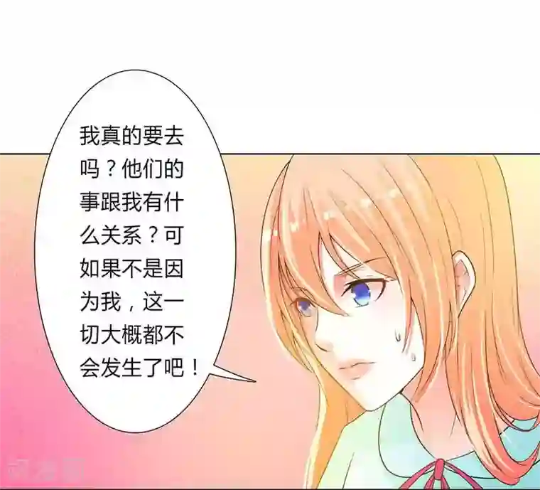 致命宠情:总裁纳命来第52话 不再挣扎了