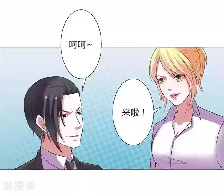 致命宠情:总裁纳命来第52话 不再挣扎了