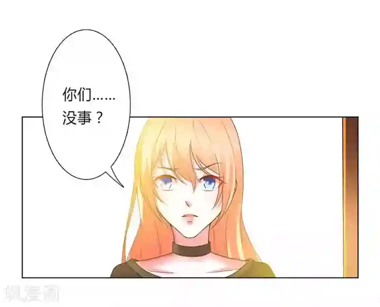 致命宠情:总裁纳命来第52话 不再挣扎了