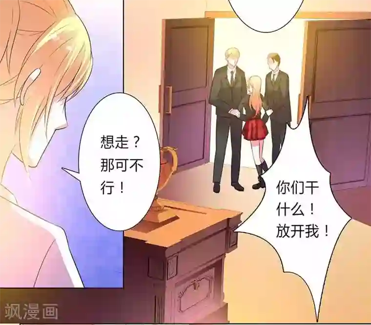致命宠情:总裁纳命来第52话 不再挣扎了