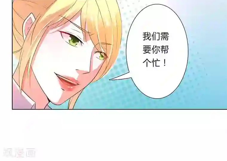 致命宠情:总裁纳命来第52话 不再挣扎了