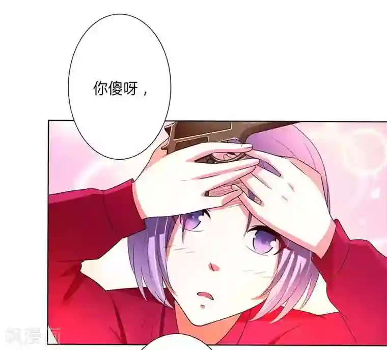 致命宠情:总裁纳命来第53话 都是你害的