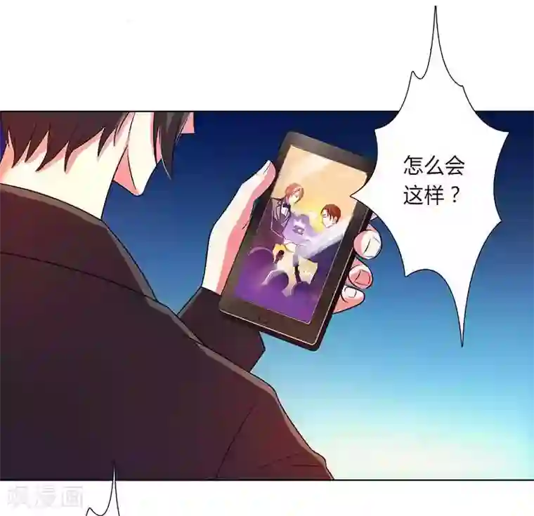 致命宠情:总裁纳命来第53话 都是你害的