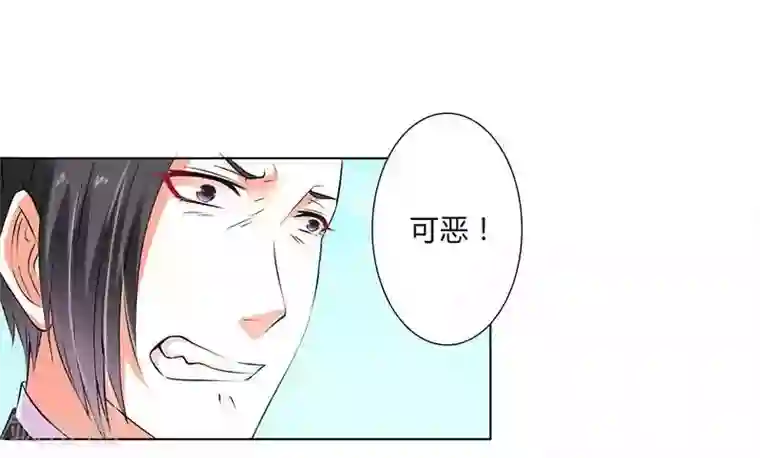 致命宠情:总裁纳命来第53话 都是你害的