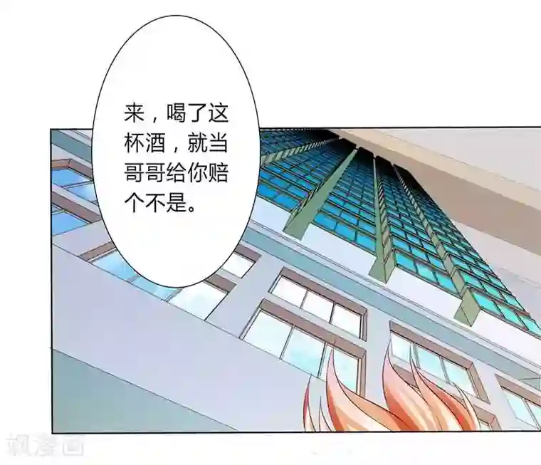 致命宠情:总裁纳命来第53话 都是你害的