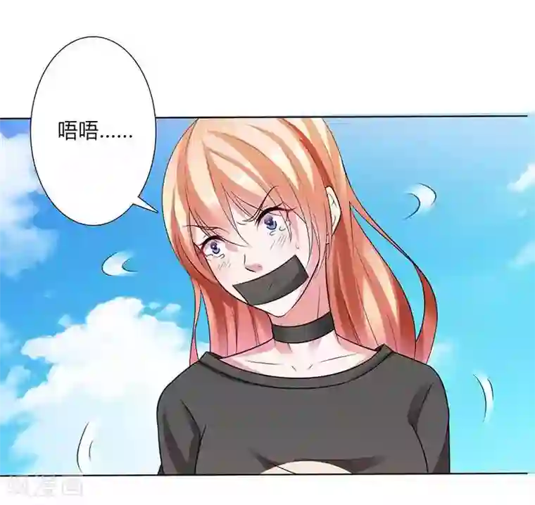 致命宠情:总裁纳命来第53话 都是你害的