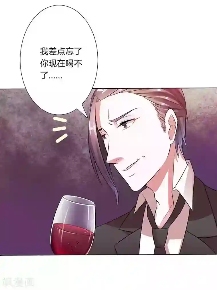 致命宠情:总裁纳命来第53话 都是你害的