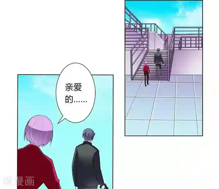 致命宠情:总裁纳命来第53话 都是你害的