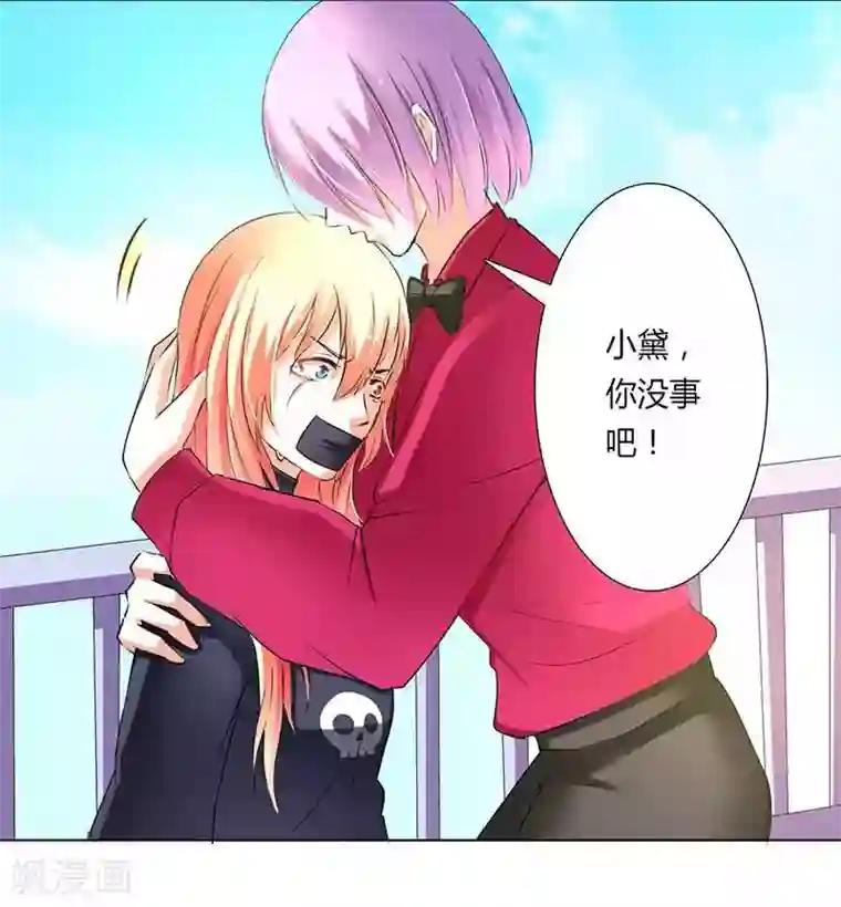 致命宠情:总裁纳命来第54话 血债血偿