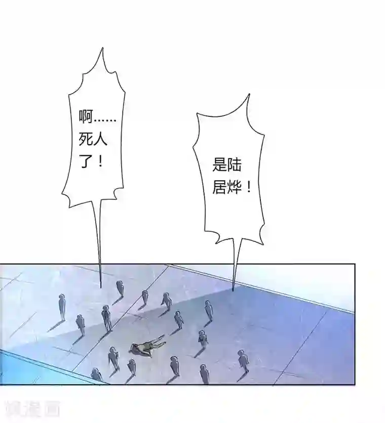 致命宠情:总裁纳命来第54话 血债血偿