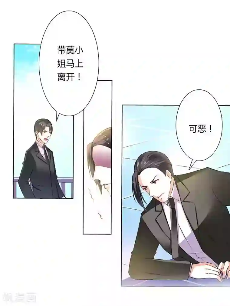 致命宠情:总裁纳命来第54话 血债血偿