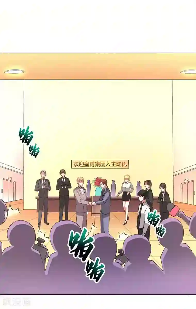 致命宠情:总裁纳命来第54话 血债血偿