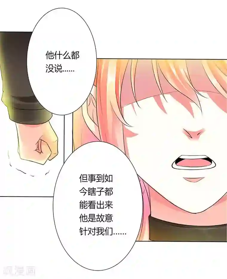致命宠情:总裁纳命来第55话 不杀他，死的就是你