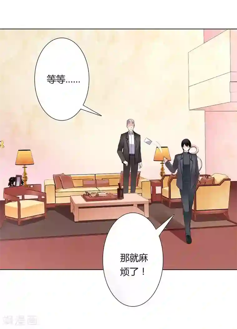 致命宠情:总裁纳命来第55话 不杀他，死的就是你