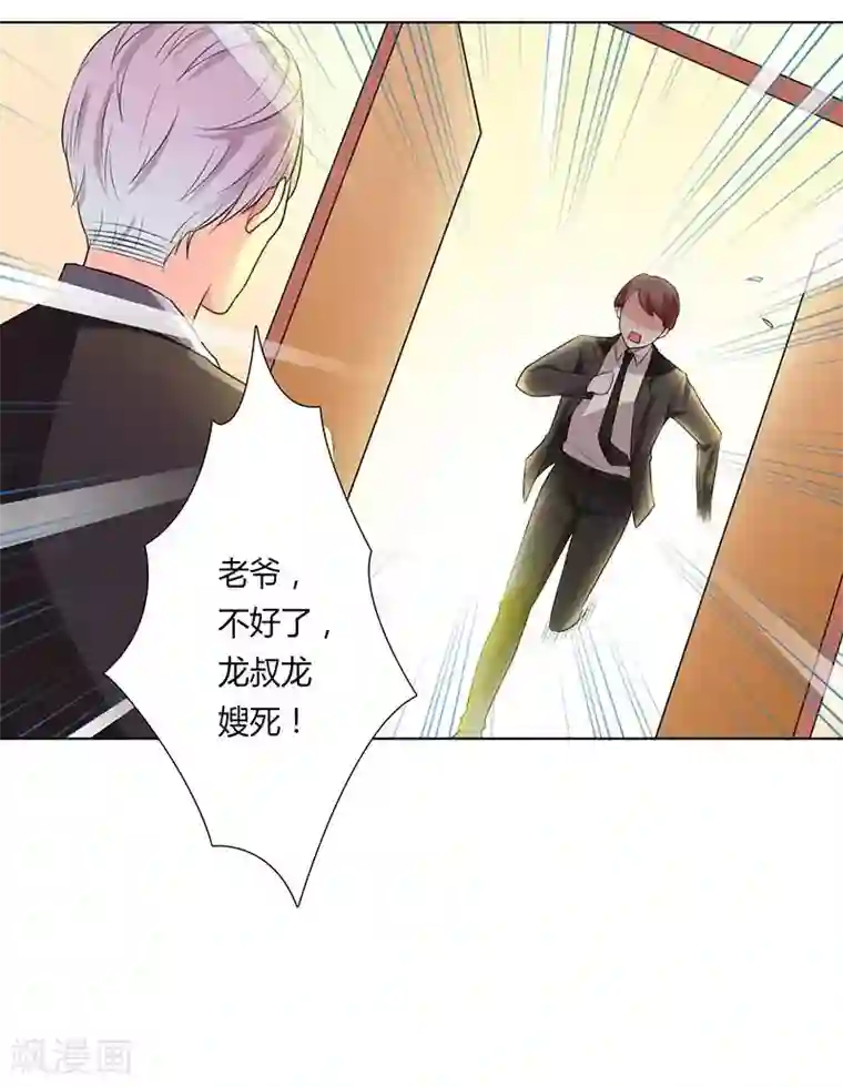 致命宠情:总裁纳命来第55话 不杀他，死的就是你