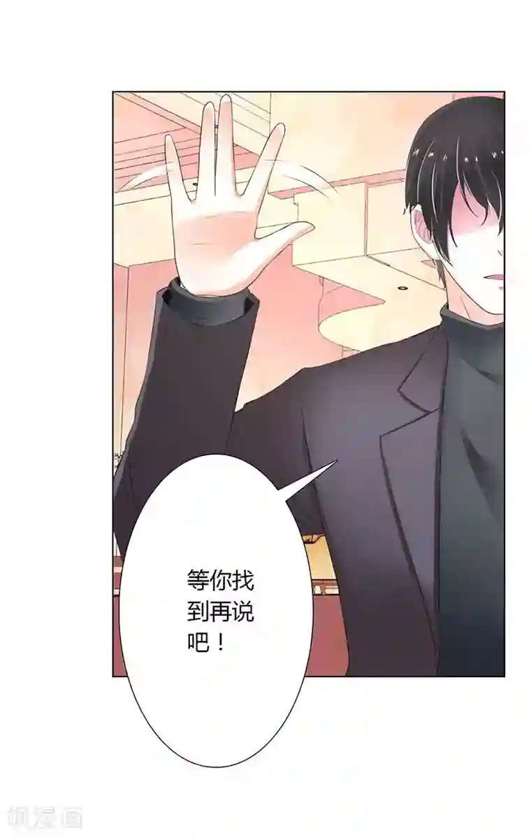 致命宠情:总裁纳命来第55话 不杀他，死的就是你