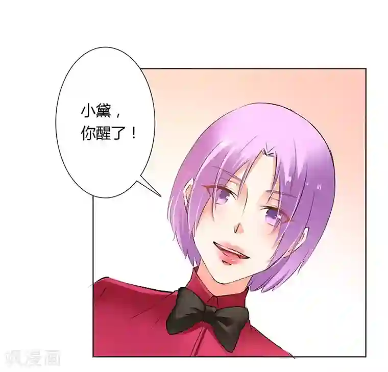 致命宠情:总裁纳命来第55话 不杀他，死的就是你