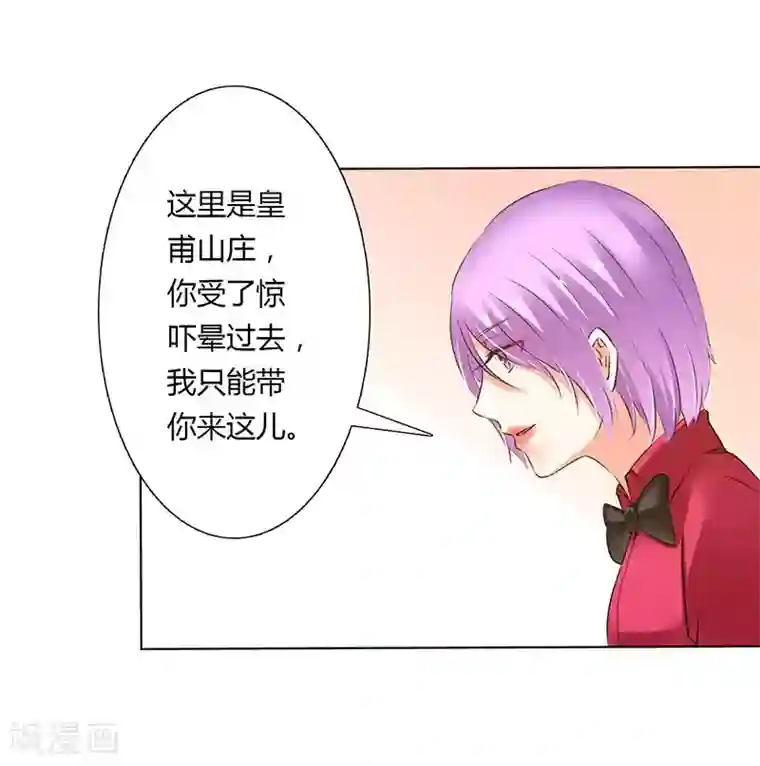 致命宠情:总裁纳命来第55话 不杀他，死的就是你