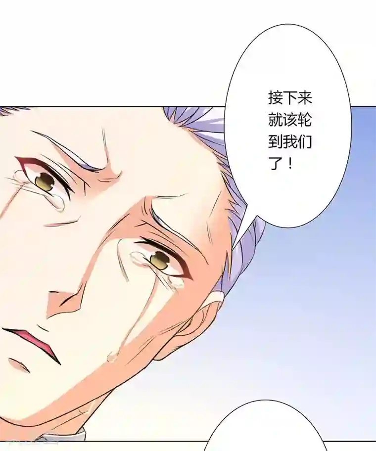 致命宠情:总裁纳命来第56话 我真的要杀他吗