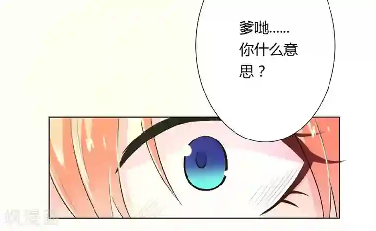 致命宠情:总裁纳命来第56话 我真的要杀他吗
