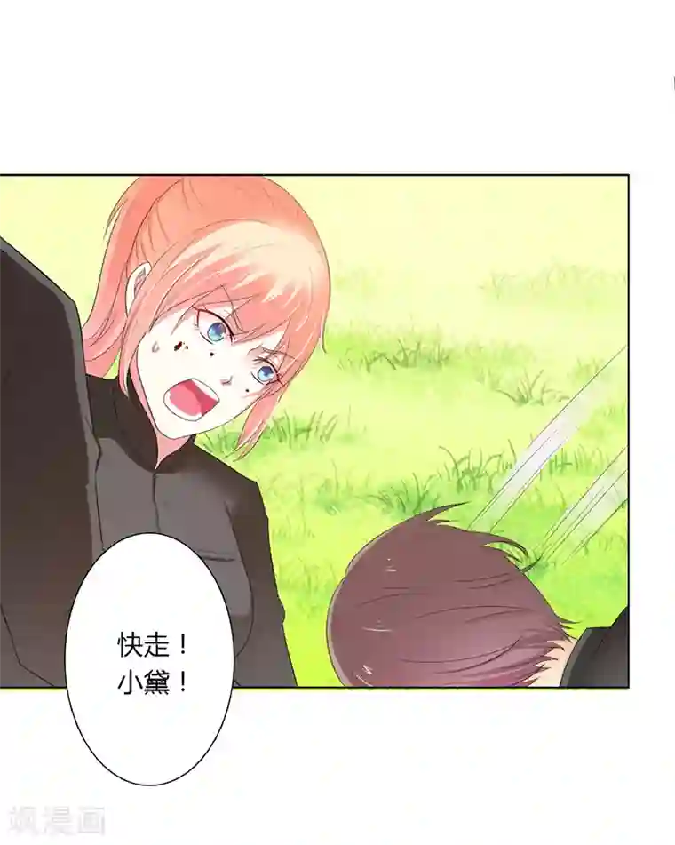 致命宠情:总裁纳命来第57话 不能再错了