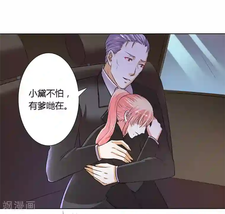 致命宠情:总裁纳命来第57话 不能再错了