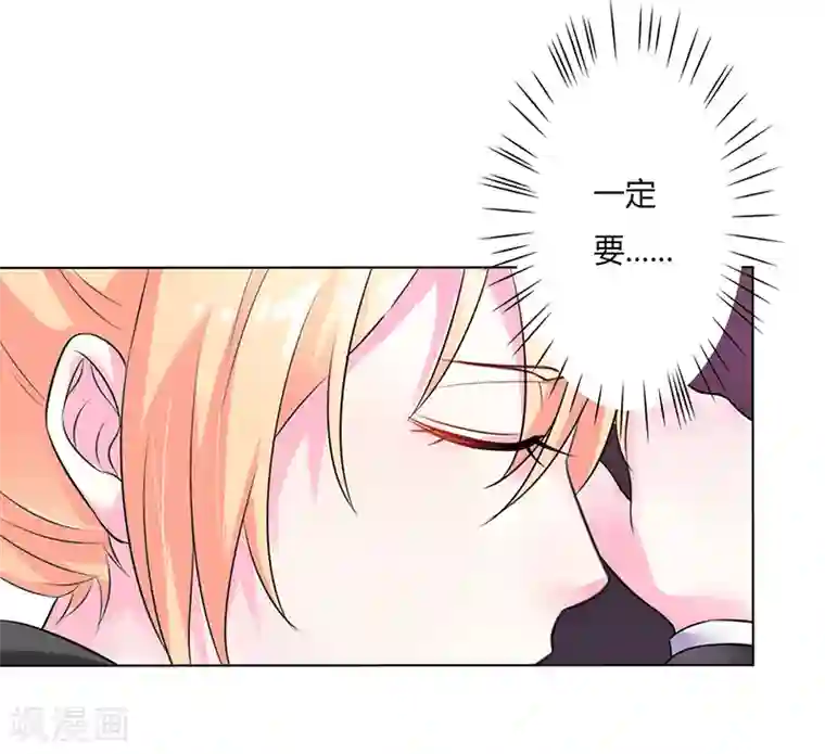 致命宠情:总裁纳命来第57话 不能再错了