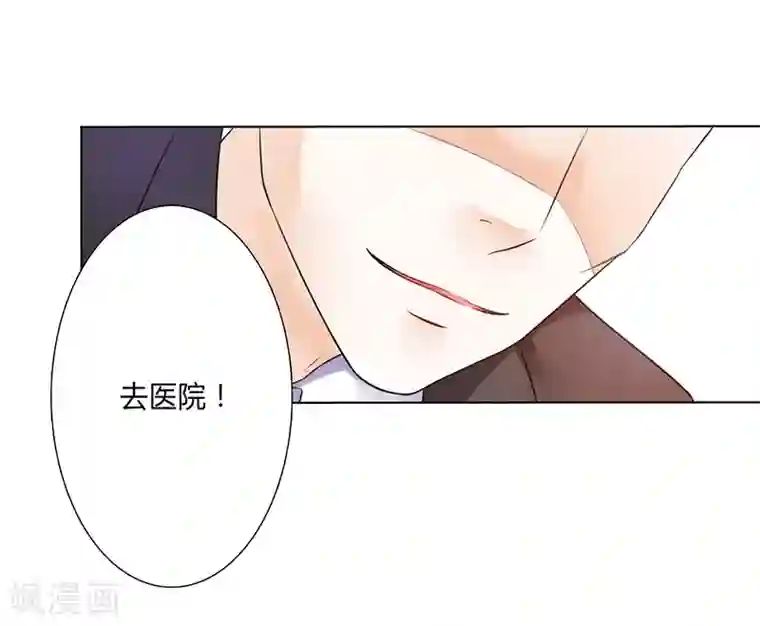 致命宠情:总裁纳命来第57话 不能再错了