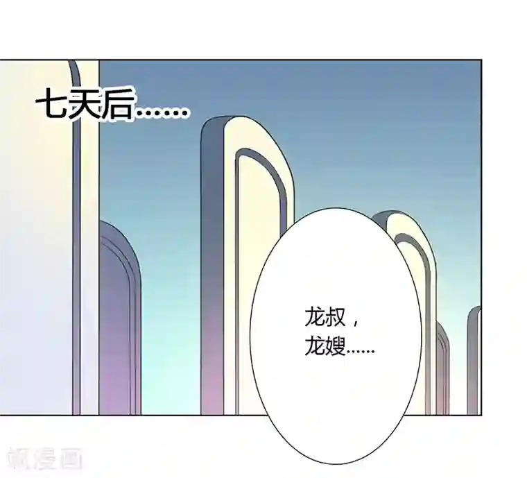 致命宠情:总裁纳命来第57话 不能再错了