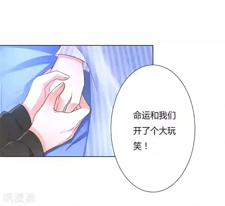 致命宠情:总裁纳命来第58话 还好你活着