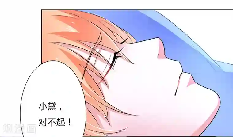 致命宠情:总裁纳命来第58话 还好你活着