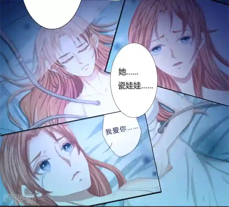 致命宠情:总裁纳命来第58话 还好你活着