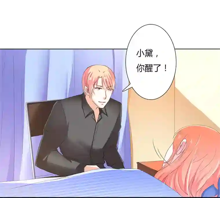 致命宠情:总裁纳命来第58话 还好你活着