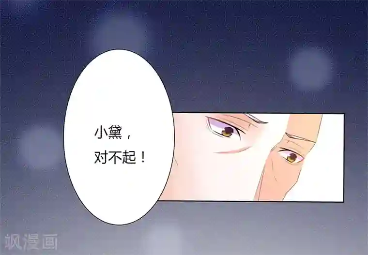 致命宠情:总裁纳命来第58话 还好你活着