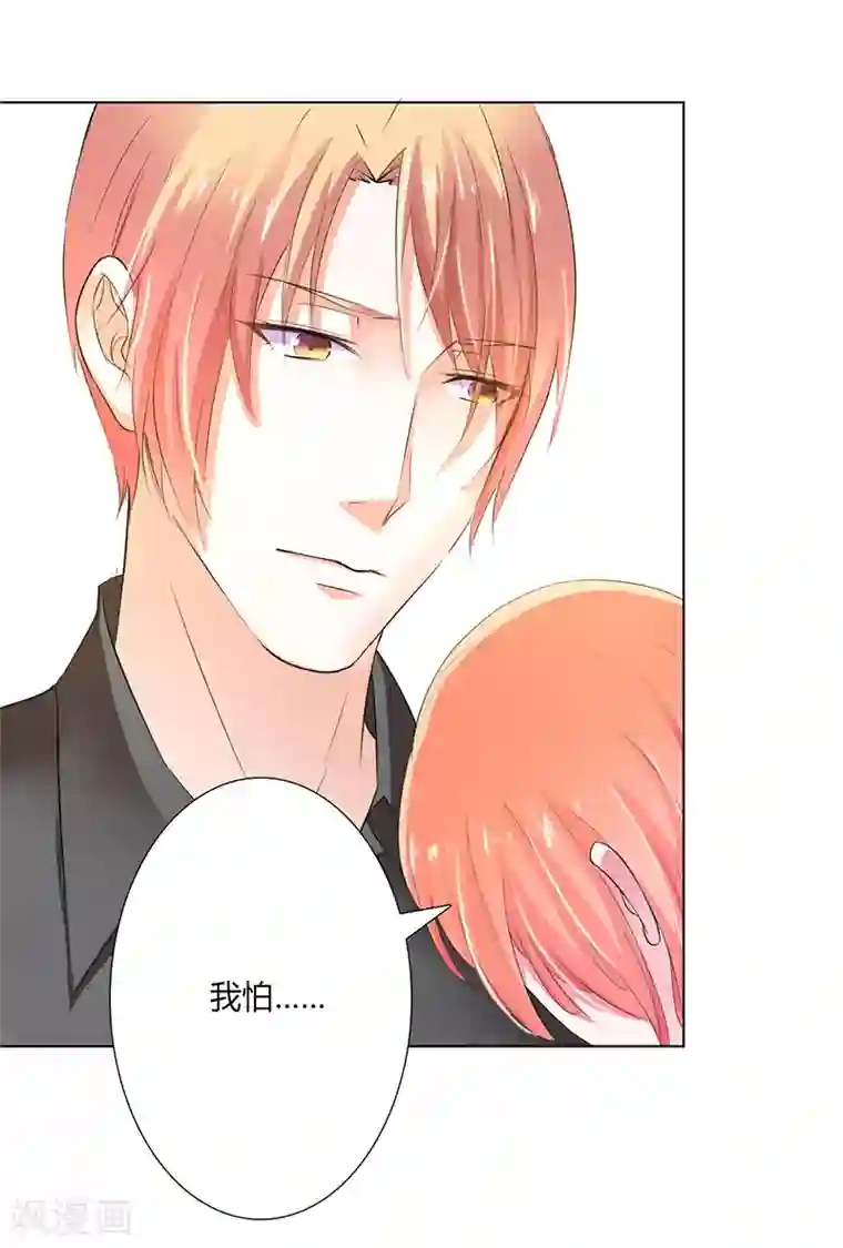 致命宠情:总裁纳命来第58话 还好你活着