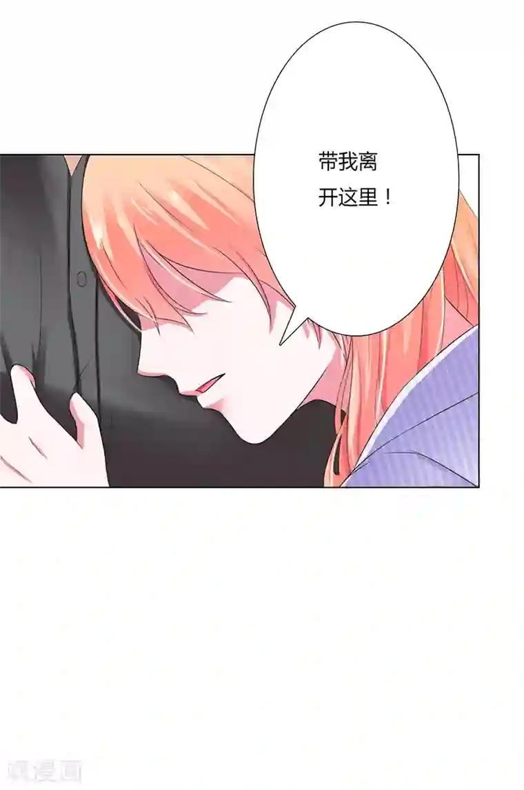 致命宠情:总裁纳命来第58话 还好你活着