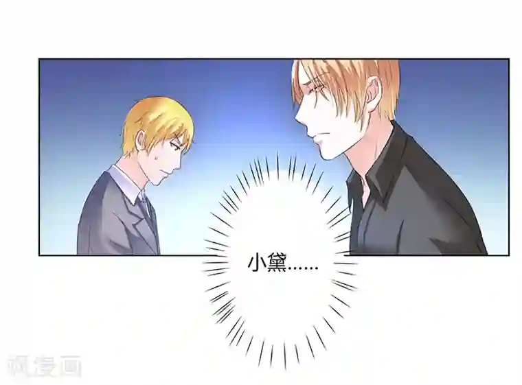 致命宠情:总裁纳命来第58话 还好你活着