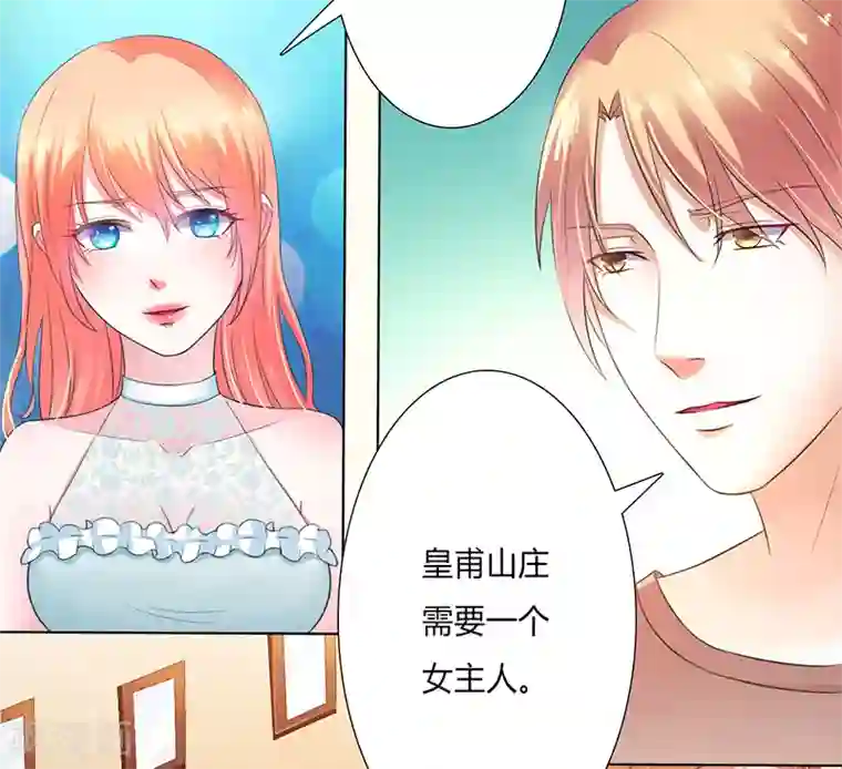 致命宠情:总裁纳命来第59话 留在我身边