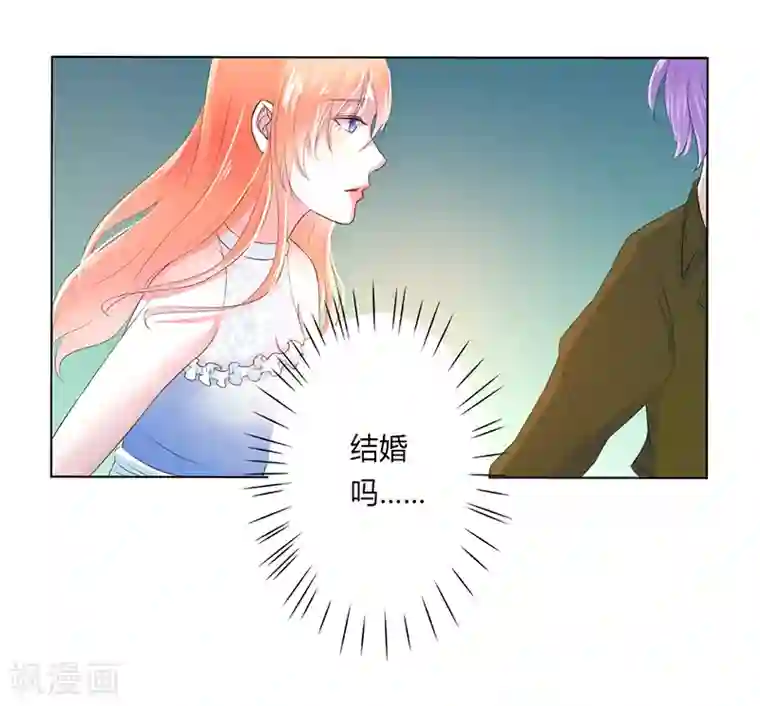 致命宠情:总裁纳命来第59话 留在我身边
