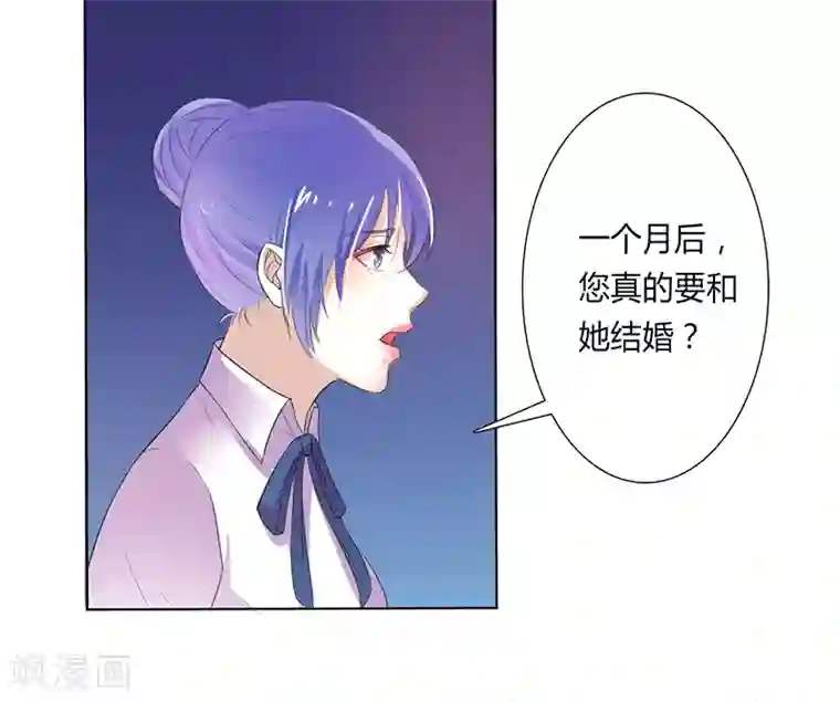 致命宠情:总裁纳命来第59话 留在我身边