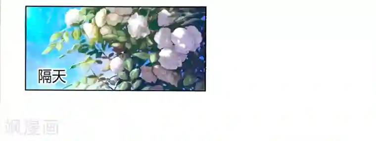 致命宠情:总裁纳命来第59话 留在我身边