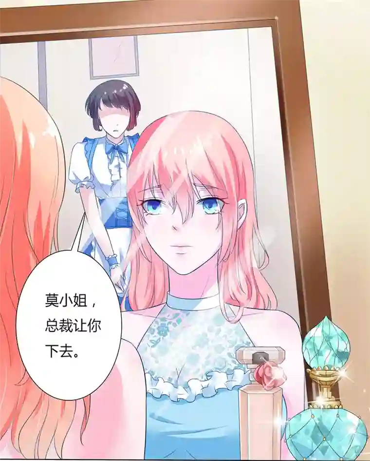 致命宠情:总裁纳命来第59话 留在我身边