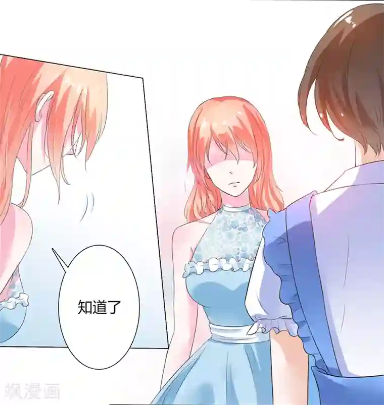 致命宠情:总裁纳命来第59话 留在我身边