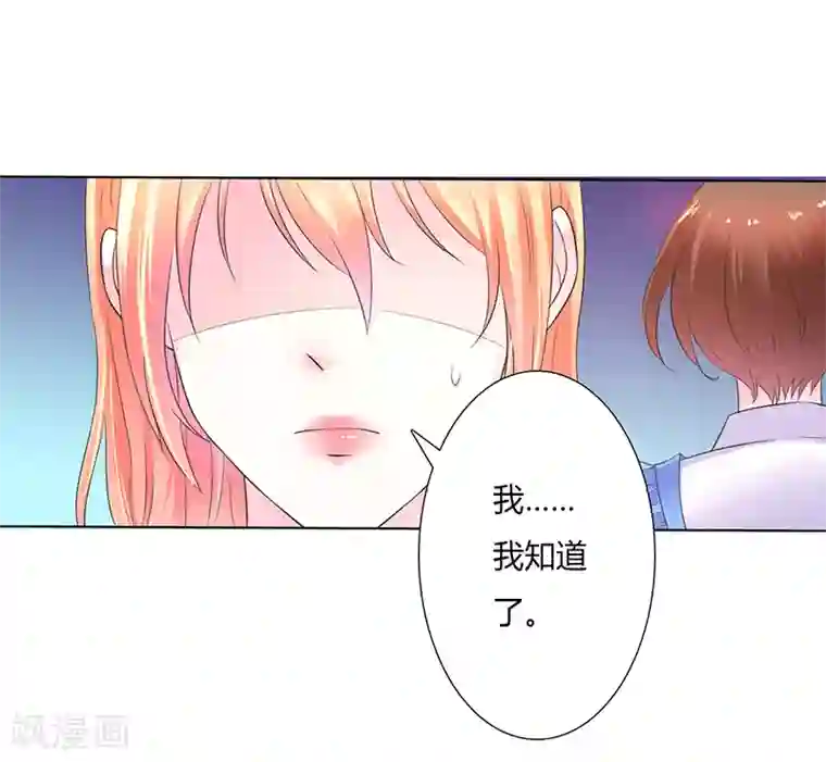 致命宠情:总裁纳命来第59话 留在我身边